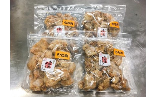 訳あり レンジで簡単!ジューシー!名古屋コーチン白だし唐揚げ 1.2kg(300g×4袋)　H001-075