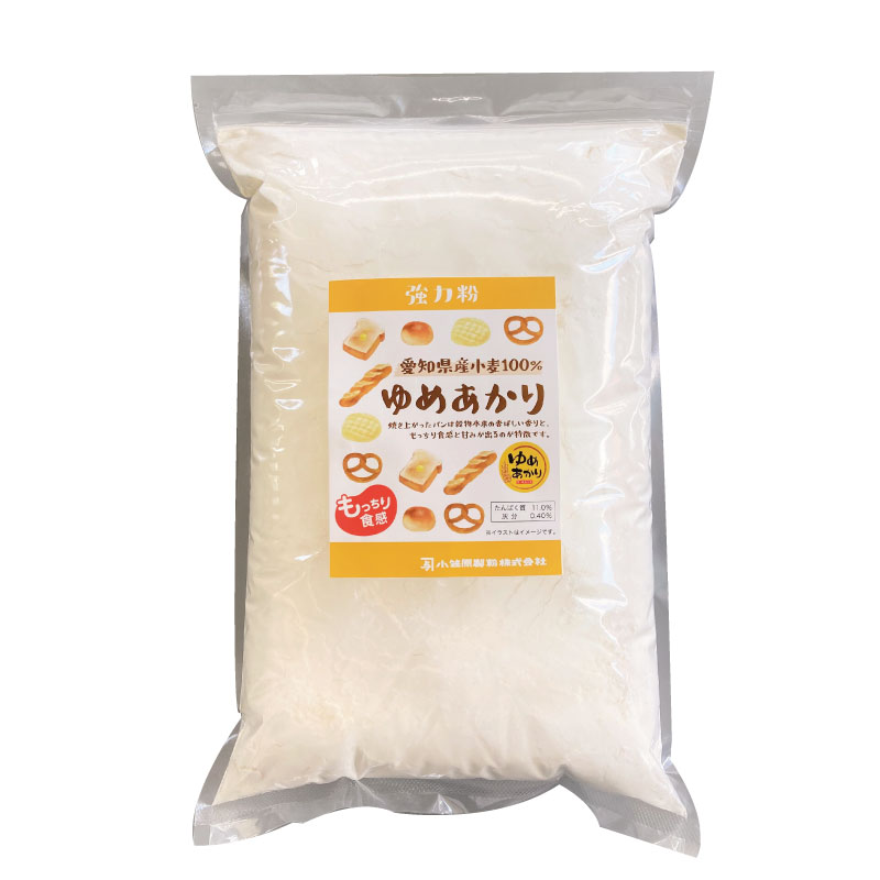 【小麦粉】愛知県産 ゆめあかり 国産 パン用 強力粉 2.5kg×4袋（計10kg） 定期便3回　H008-233