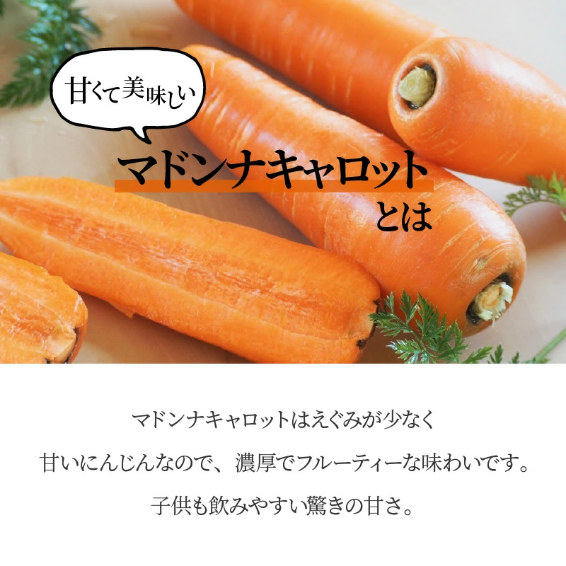  ＜フジテレビ『どっちのふるさと？』で紹介されました！＞無添加　体に優しい極上フルーティーマドンナキャロットジュース　720ml×6本 野菜ジュース ストレート 冬人参 レモン果汁 100% 砂糖不使用 無塩 お見舞い にんじん ニンジンにんじん ニンジン 国産 碧南市 健康 甘い 特産 H105-156
