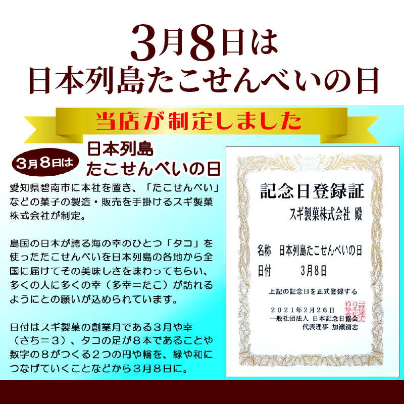 【定期便】訳あり 徳用無選別たこせん2kg 隔月3ヶ月定期便　せんべい おつまみ 海鮮 乾物 和菓子 H011-117