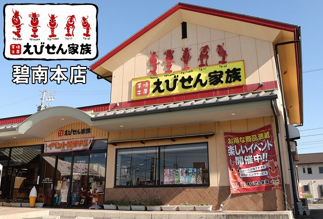 訳あり 徳用無選別たこせん2kg(200g×10袋) せんべい おつまみ 海鮮 乾物 和菓子 醤油味 お菓子 おやつ 煎餅 小分け パック チャック付き袋 海鮮せんべい えびせん家族 人気 高リピート  H011-137