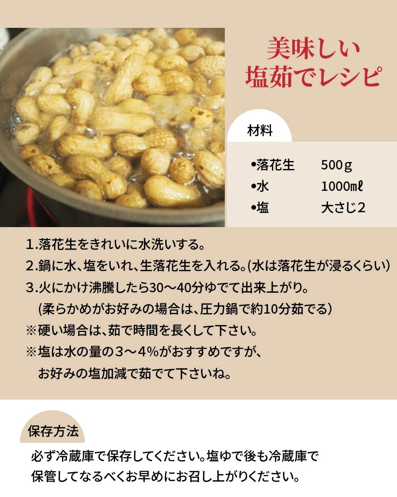 【2025年発送】事前予約 訳あり やみつき極うま “金の生落花生” 塩ゆで専用 2kg(500g×4袋）　H105-144