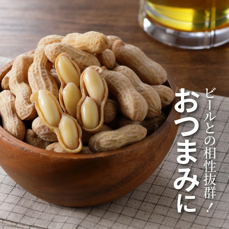 【2026年発送】事前予約 訳あり やみつき極うま “金の生落花生” 塩ゆで専用 2kg(500g×4袋）　H105-198