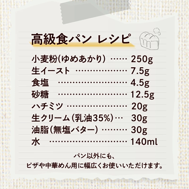 【小麦粉】愛知県産 ゆめあかり 国産 パン用 強力粉 2.5kg×4袋（計10kg）　H008-216