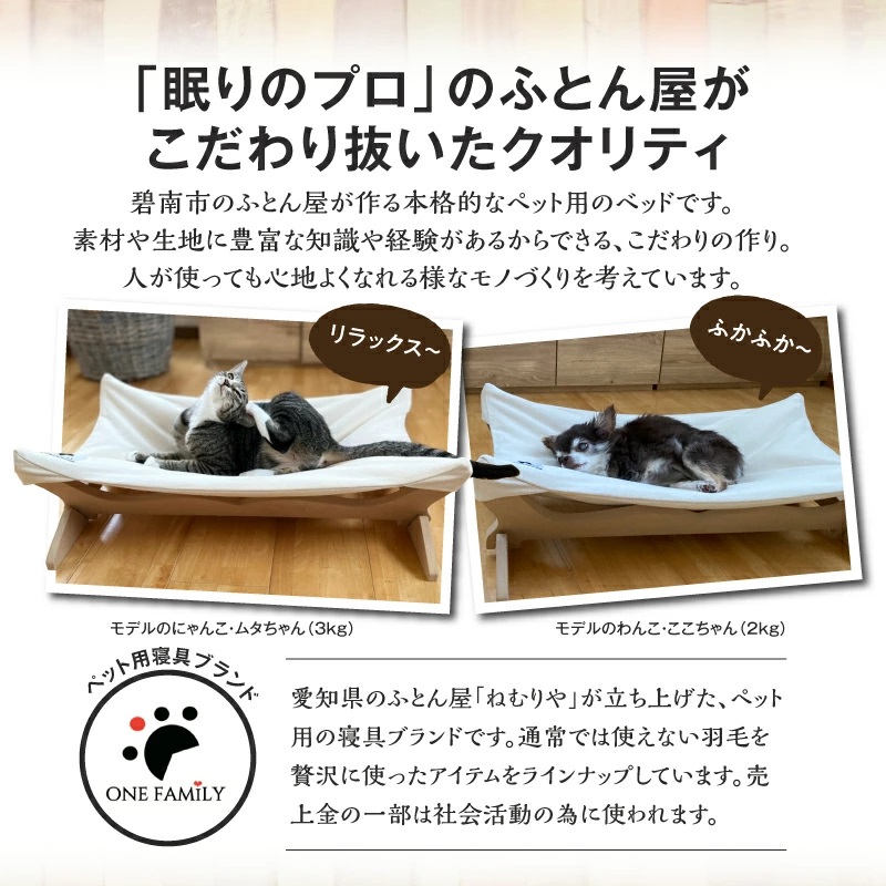 【リアルダウン使用】 ハンモックタイプの 羽毛ペットベッド　クッション 犬や猫が喜ぶ！ H162-034