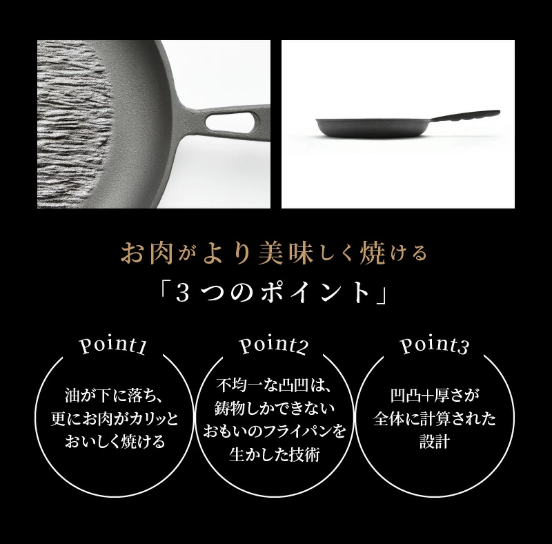 〈カンブリア宮殿で紹介されました！〉 おもいのフライパン26cm《頂ITADAKI》ガス・IH対応　H051-186