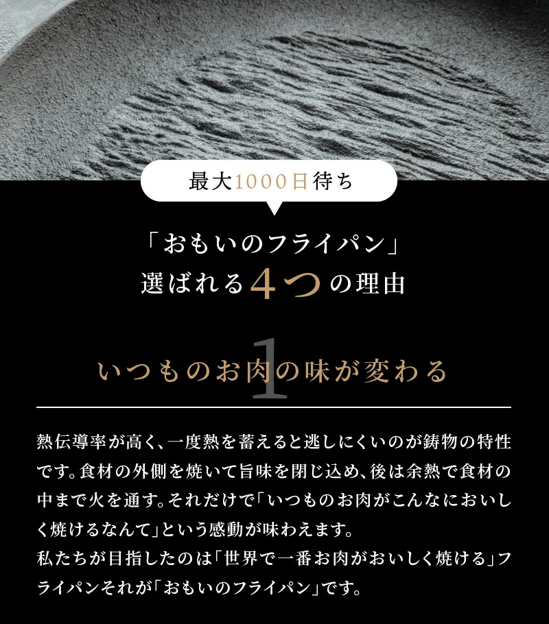 〈カンブリア宮殿で紹介されました！〉 おもいのフライパン26cm《頂ITADAKI》ガス・IH対応　H051-186