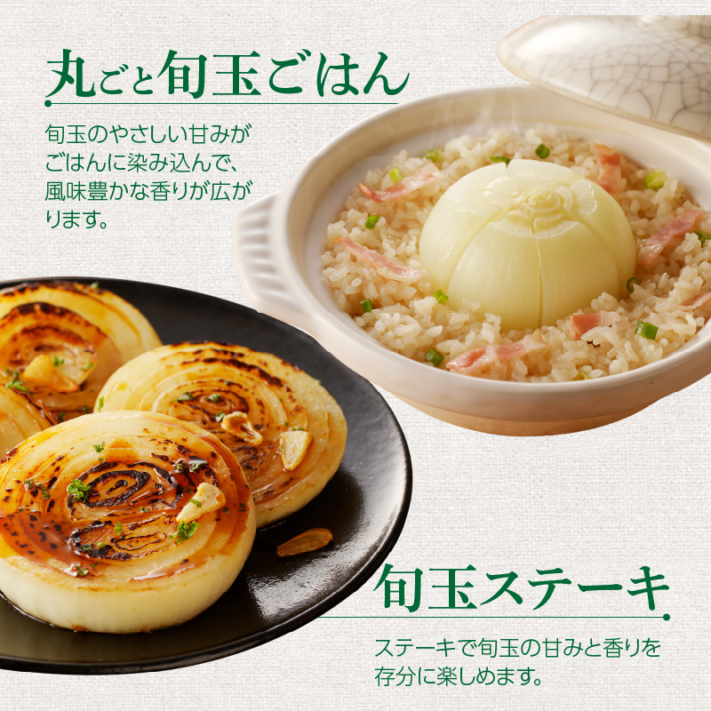 (2026年発送)【先行予約】新玉ねぎ 食べ比べ定期便 生がおいしい 神重農産のブランド玉ねぎ「旬玉」5kg×4回　H105-128