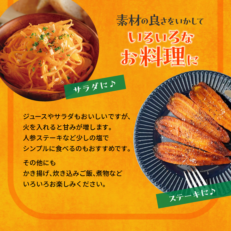 ＜フジテレビ『どっちのふるさと？』で紹介されました！＞ こどもも食べられる甘み！ジュースにしても美味しい！「マドンナキャロット」 3kg　H105-122