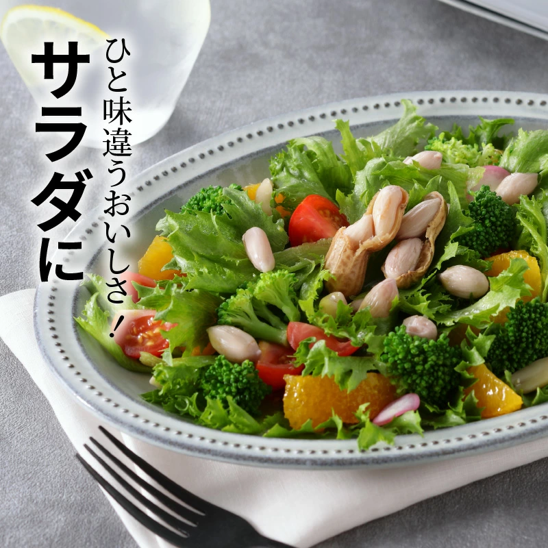 【2026年発送】事前予約 訳あり やみつき極うま “金の生落花生” 塩ゆで専用 2kg(500g×4袋）　H105-198
