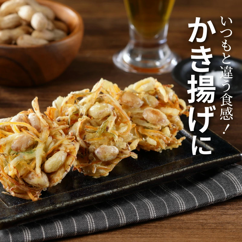 【2026年発送】事前予約 訳あり やみつき極うま “金の生落花生” 塩ゆで専用 2kg(500g×4袋）　H105-198
