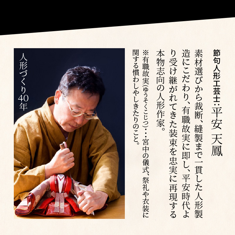 希少！限定20セット　令和即位の礼　天皇陛下玉座　高御座記念雛人形　H067-158