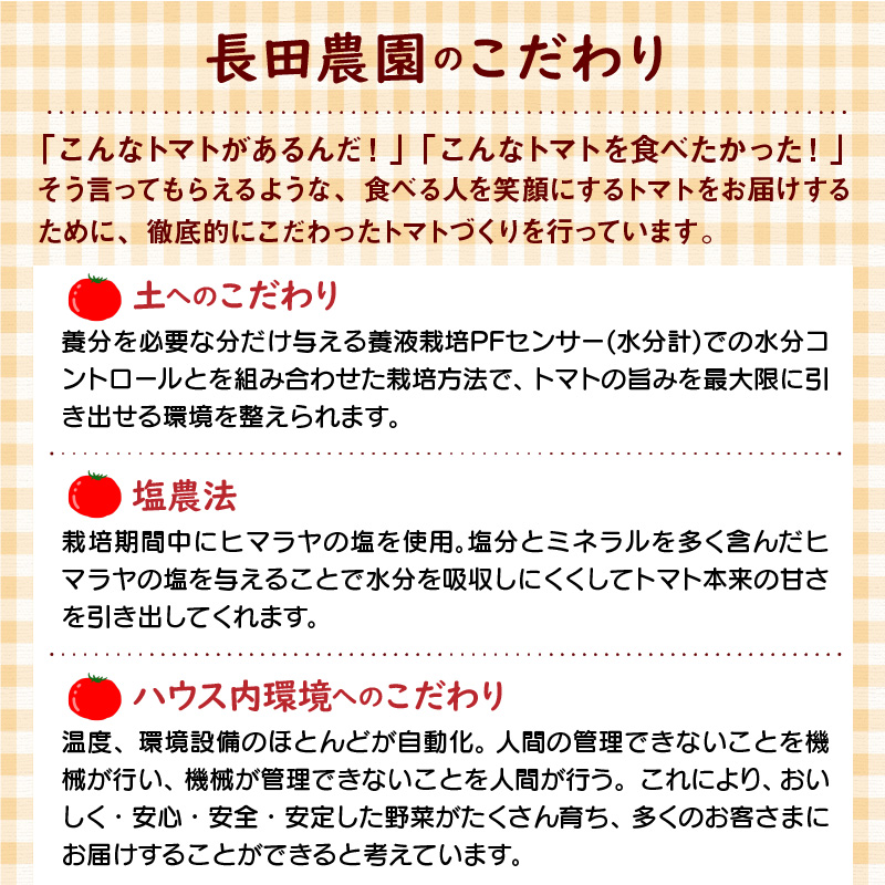 【個数限定】おすすめトマト3種 食べ比べ 1.2～1.5kg　長田農園しかできない夢の共演 野菜ソムリエサミット 金賞 受賞 長田農園 産地直送 トマト とまと 野菜 やさい フルーツ サラダ 濃厚 甘い ご褒美 プレゼント 美容 健康 リピート多数 人気 高評価 数量限定 碧南市 H004-148
