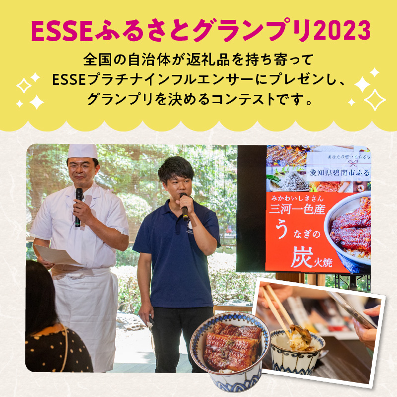 創業大正九年　三河一色産うなぎの炭火焼　1尾　日本料理　小伴天 H007-078