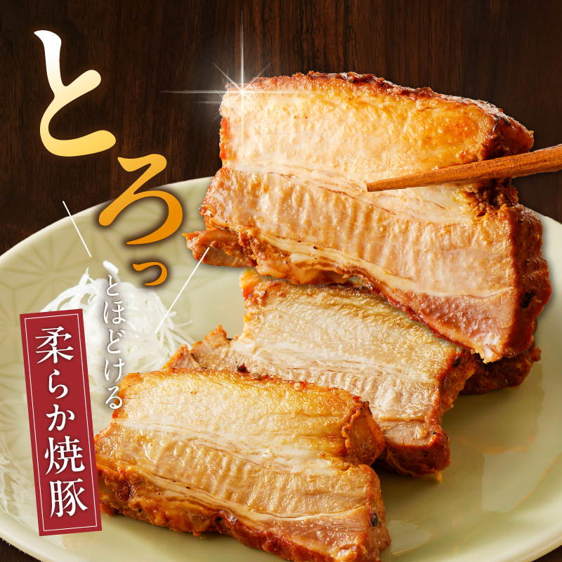 【ブロック塊】【特製】とろ旨炙り焼豚　三河豆味噌仕立て 総重量1.4kg（3～5本入り）チャーシュー 焼き豚 おつまみ おにぎり 　H166-024