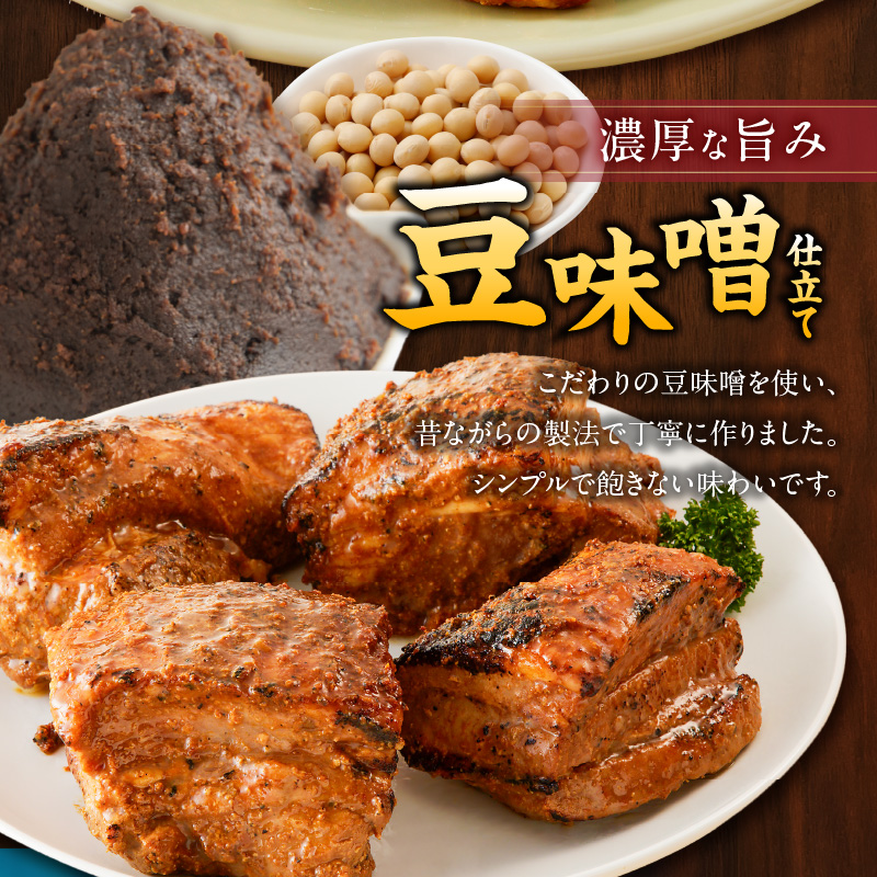【ブロック塊】【特製】とろ旨炙り焼豚　三河豆味噌仕立て 総重量1.4kg（3～5本入り）チャーシュー 焼き豚 おつまみ おにぎり 　H166-024