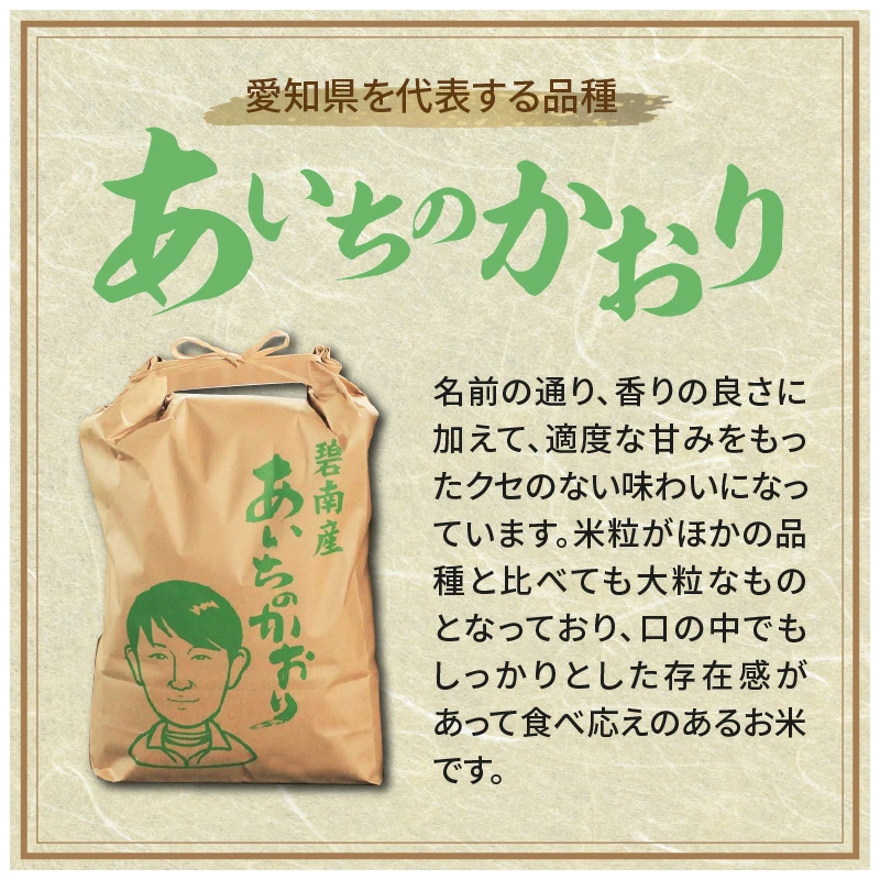 〈数量限定〉【幻の潮かぶり米】令和7年産新米 あいちのかおり&コシヒカリ2品種 食べ比べ10kg（5kg×2袋） 令和７年度産　新米　米 コメ 新米 あいち 愛知 かおり コシヒカリ こしひかり 数量限定 H073-009