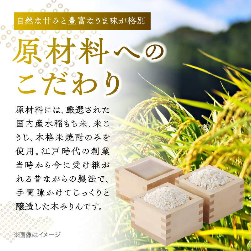 【2か月に1回お届け（全3回）】本みりん九重櫻 1.5L(500ml×3本) 定期便 三河みりん発祥の醸造元 九重味淋　H002-076