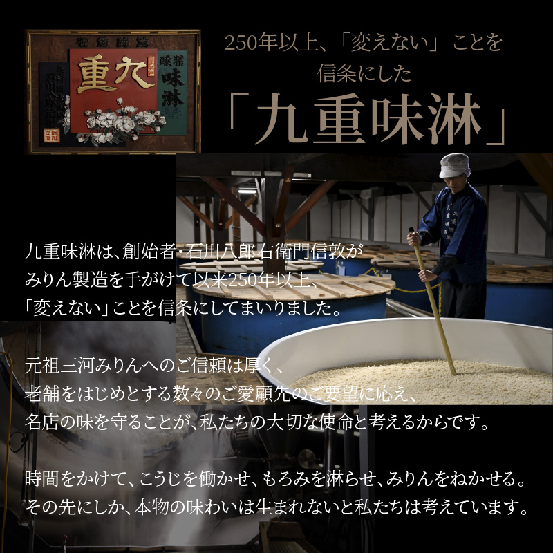 【2か月に1回お届け（全3回）】本みりん九重櫻 1.5L(500ml×3本) 定期便 三河みりん発祥の醸造元 九重味淋　H002-076