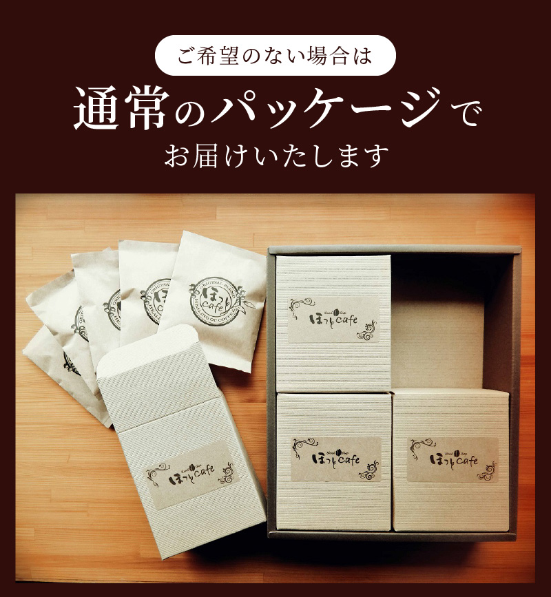 こだわりの低温焙煎！ドリップバッグ コーヒー ギフトボックス(ホット20袋)　H046-033