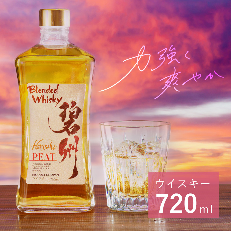 【12月21日受付分まで年内発送】本格派ブレンデット・ウィスキー碧州PEAT ウイスキー 洋酒 お酒　7月おすすめ H044-037