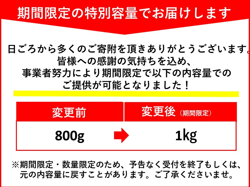 【特別容量 800g⇒1kg】この道45年の職人が焼く、やさしい甘みたっぷりの「天津甘栗」1kg！ 焼きたて 栗 くり 栗爪 殻付き お菓子 おつまみ 人気 高リピート 小分け 栗ご飯 栗きんとん 甘露煮　H045-062