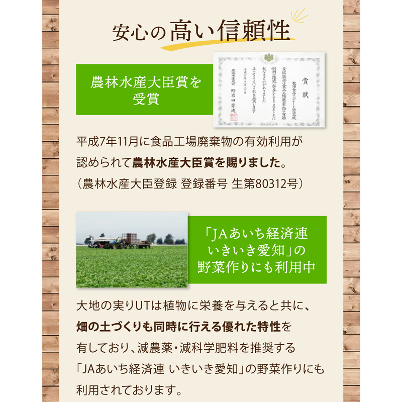 ニッコン オーガニック肥料 大地の実りUT 大容量20kg 有機肥料 石灰入り　H158-025