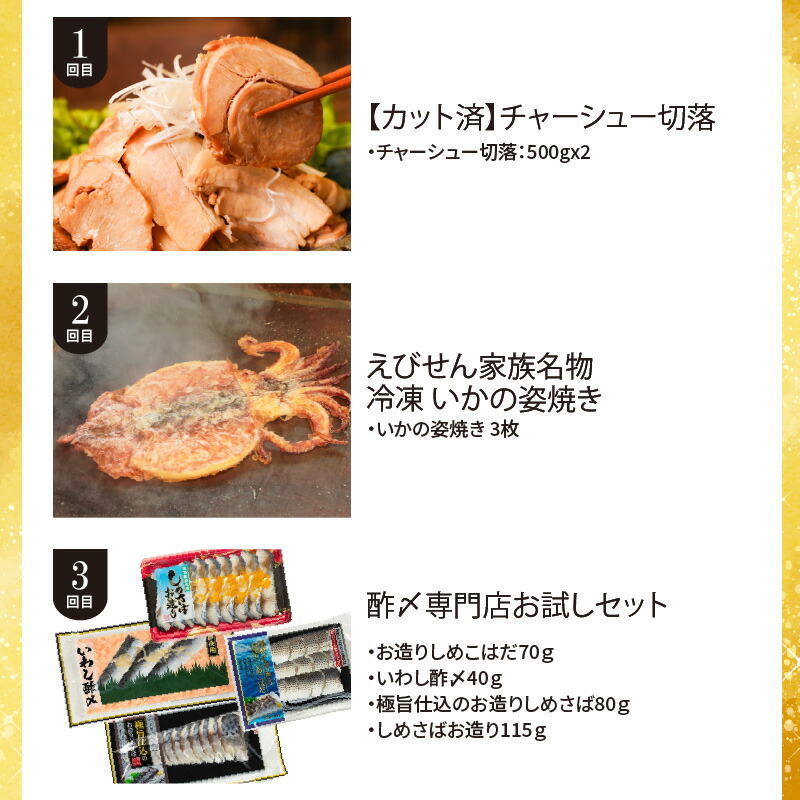 大幅リニューアル！！碧南市がチョイスした厳選定期便！ 【全6回】お酒のおともに！厳選 おつまみの定期便　H028-093