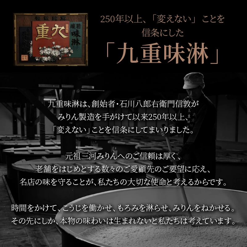 春限定 本みりん九重櫻 春爛漫ラベル 1.5L(500ml×3本) 九重味淋　H002-094