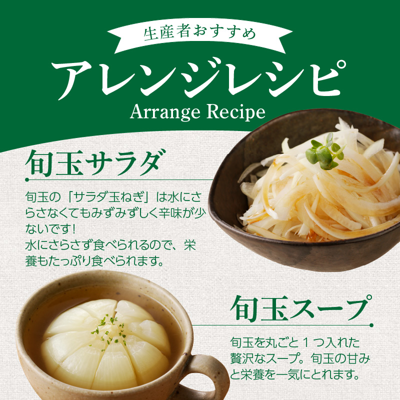 訳あり 新玉ねぎ 定期便 5kg×4回　生がおいしい 神重農産のブランド玉ねぎ「旬玉」　H105-129