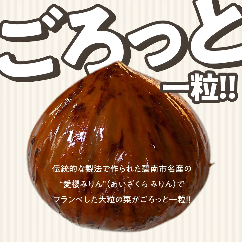 ごろっと幸せ一粒　薔薇の贅沢モンブラン 3個セット 栗 甘露煮 マロン スイーツ デザート 花びら バラ 薔薇 タルト ケーキ みりん 秋　H080-040