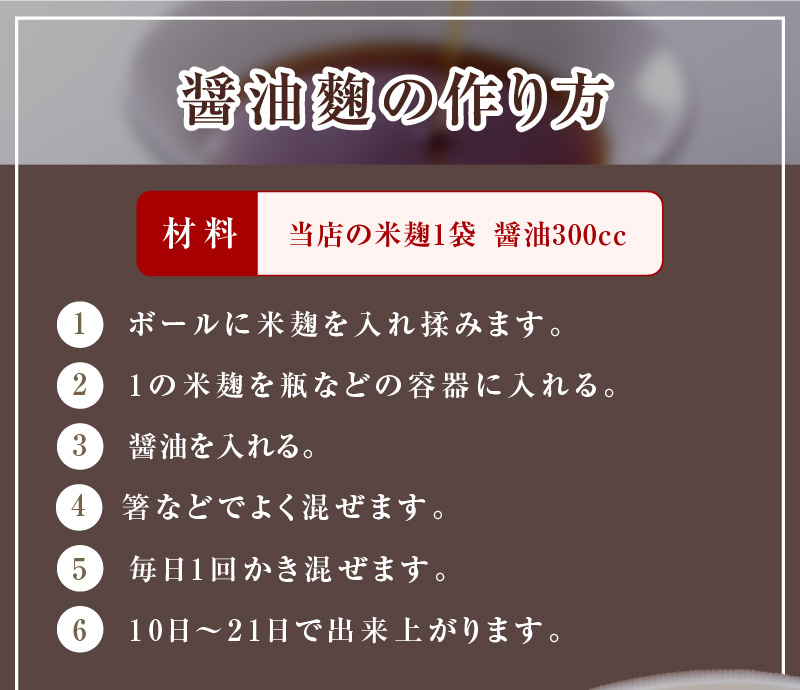 【無添加 生米麹】肥料不使用の自然栽培米のみで作った米麹300g×10袋 防腐剤や保存料など不使用 手作り 店主こだわり 小分けで便利！真空だから長期保存可能！　H140-024