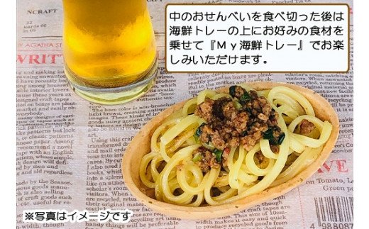 【へきなん優良みやげ推奨品】 受賞歴あり おつまみ 詰め合わせ ギフト 食べられるトレー 「たべりん12袋」　H011-101