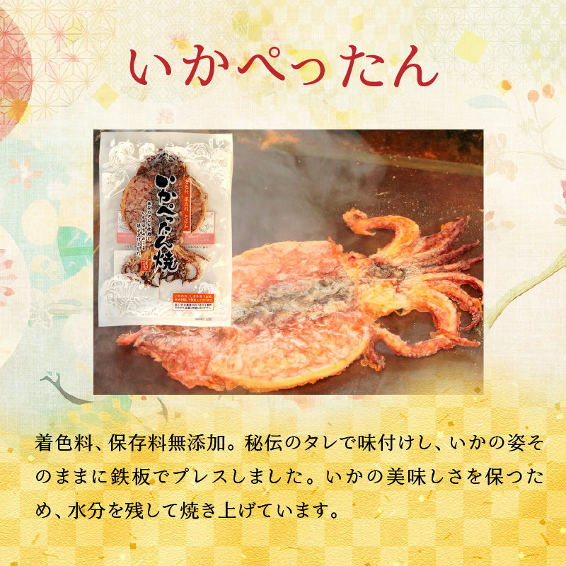 【工場直送】【海鮮せんべい】えびせん家族「いか祭り」6種6袋　いか好き大満足！いかの煎餅詰合せ いか祭り ぺったん焼き ソフト焼き いかと青じそ いかの煎餅 甘辛しょう油 しお 塩 イカ いか 煎餅 詰合せセット お茶菓子 おつまみ ギフト　H011-146