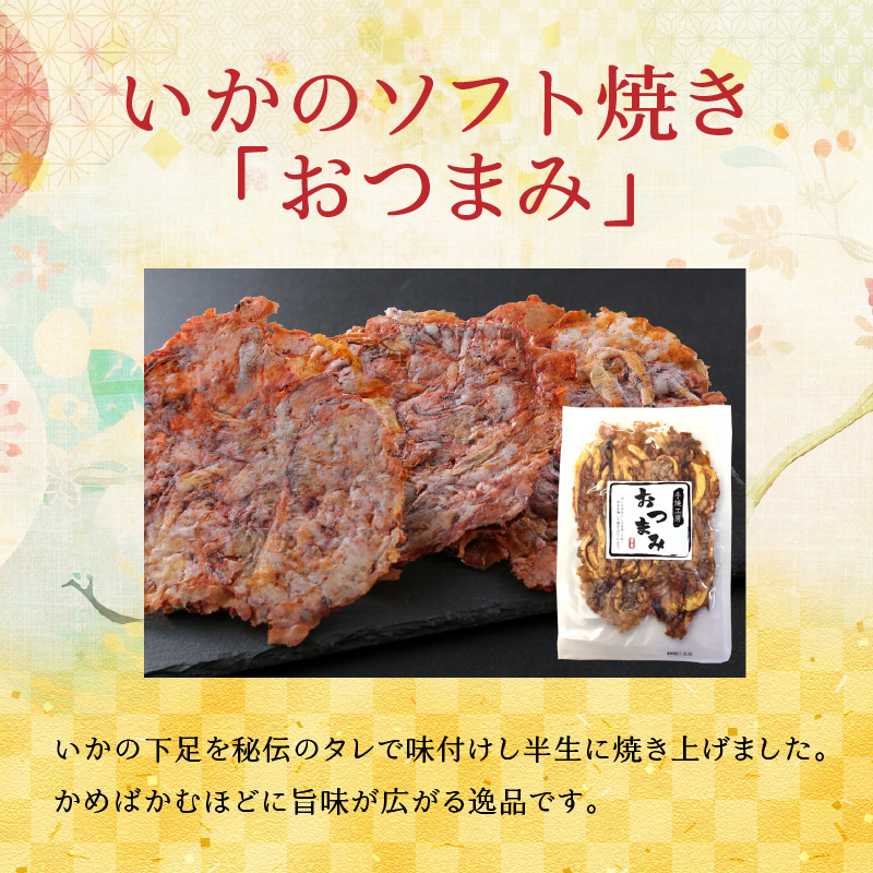 【工場直送】【海鮮せんべい】えびせん家族「いか祭り」6種6袋　いか好き大満足！いかの煎餅詰合せ いか祭り ぺったん焼き ソフト焼き いかと青じそ いかの煎餅 甘辛しょう油 しお 塩 イカ いか 煎餅 詰合せセット お茶菓子 おつまみ ギフト　H011-146