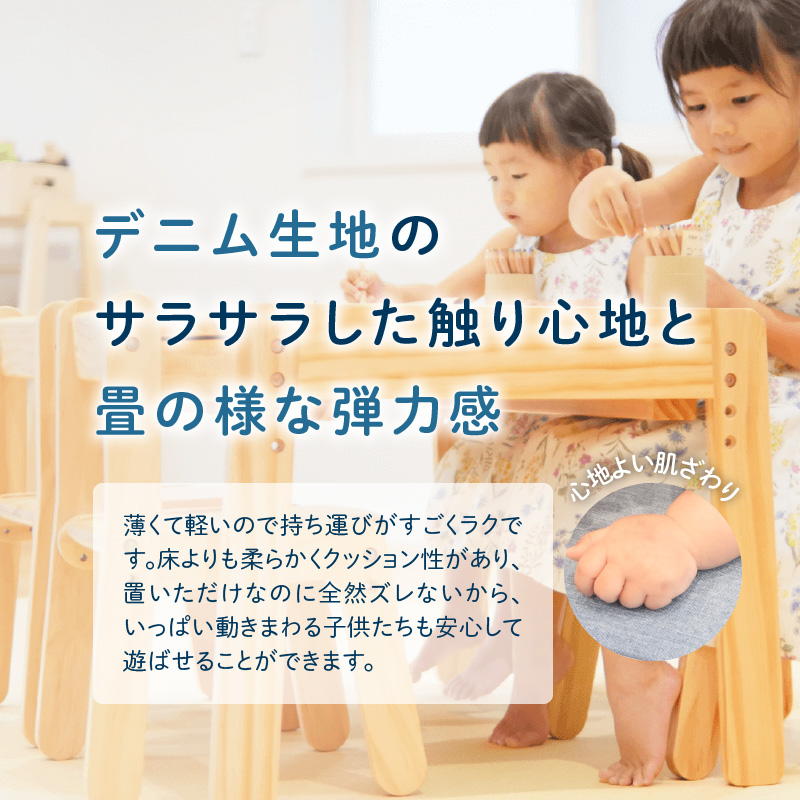 【4枚セット デニムブルー】安心安全なおしゃれインテリア “Tammy Mat” ファブリック畳  撥水加工 消臭 抗菌 抗ウイルス 赤ちゃん 子供 ペット マット H171-001