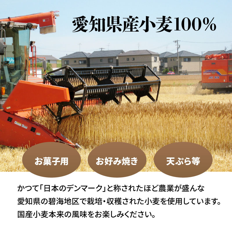 【小麦粉】碧海の恵み 薄力粉 国産 愛知県産 800g×5袋(計4kg) 定期便3回　H008-254