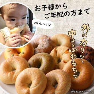 わっぱ堂 ふわもち ベーグル セット 詰め合わせ 10種 バラエティー 豊富 いちじく 抹茶 ブルーベリー チーズ ベーコン 国産 小麦 自家製 厳選 個包装 保存 便利 パン 食品 朝食 おやつ お取り寄せ グルメ 愛知県 碧南市 送料無料 H049-045