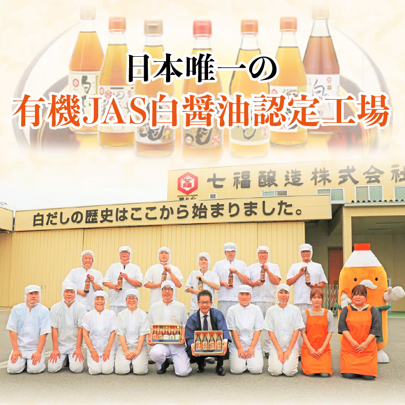 七福醸造のめんだし３本セット めんつゆ 2倍～3倍濃縮 無添加 ストレート そば うどん そうめん 調味料 H001-092