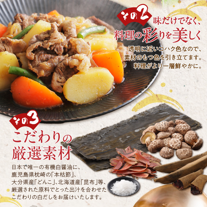 【白だしの元祖】七福醸造の特選料亭白だし２本セット　調味料 H001-091