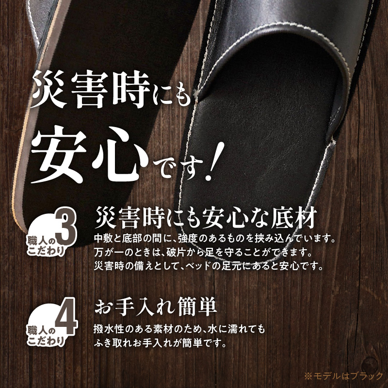 靴職人手作りの本革「スリッパ」 ダークブラウン （Ｌ・２Ｌ） ルームシューズ 部屋履き 雑貨 日用品 革 本革 高級 ギフト プレゼント 贈答 茶 災害 H066-031