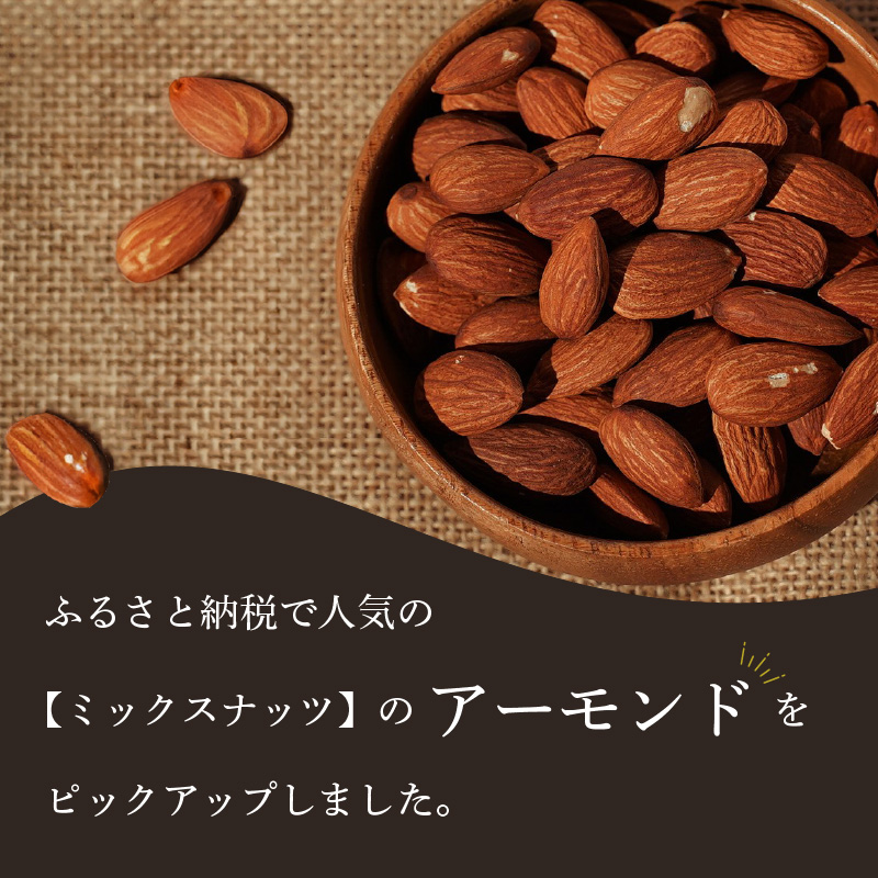 個包装タイプ【直火式】無塩で素焼きのアーモンド 1kg（25g×40袋） 無添加 アメリカ産 個包装 無塩 ナッツ 小袋 ロカボ SUCRENUTS　H059-116