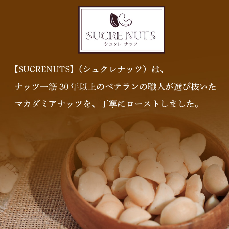 【個包装タイプ】無塩で素焼きのマカダミアナッツ 無添加 750g（25g×30袋）個包装 無塩 ナッツ 小袋 ロカボ SUCRENUTS　H059-149