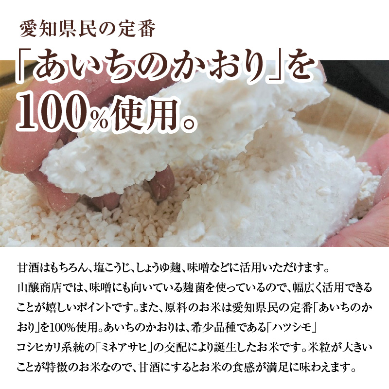 【福箱★2025】新鮮・生米麹　出来たてを真空パックして長期保存可能　250g×10袋／お米と米麹のみで作ったストレート甘酒ノンアルコール・国産米使用・飲む点滴　150g×２個 H140-025