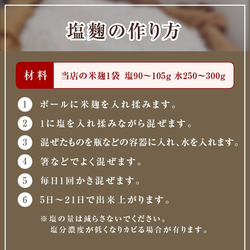 【福箱★2025】新鮮・生米麹　出来たてを真空パックして長期保存可能　250g×10袋／お米と米麹のみで作ったストレート甘酒ノンアルコール・国産米使用・飲む点滴　150g×２個 H140-025