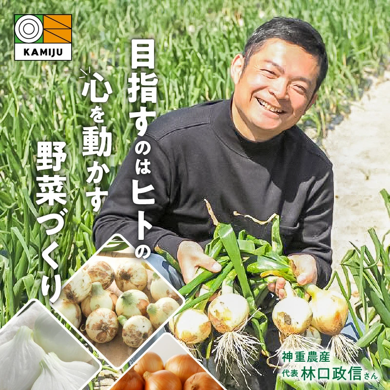 （2027年発送：先行受付） ＜日本テレビ『満天☆青空レストラン』で紹介されました！＞にんじん 新玉ねぎ 定期便 2回　旬の美味しい季節にお届け マドンナキャロット 旬玉　H105-223