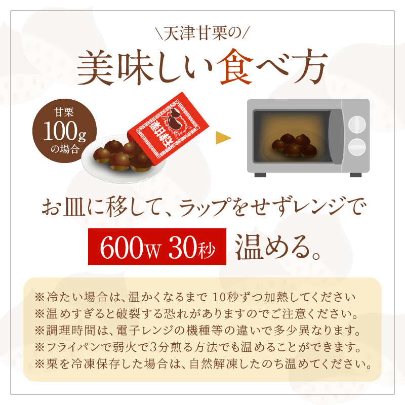 【特別容量 1.6kg⇒2kg】この道45年の職人が焼く、やさしい甘みたっっっぷり！「天津甘栗」2kg みそ味ピーナッツ付き 焼きたて 栗 くり 栗爪 殻付き お菓子 おつまみ 人気 高リピート 小分け 栗ご飯 栗きんとん 甘露煮 H045-061