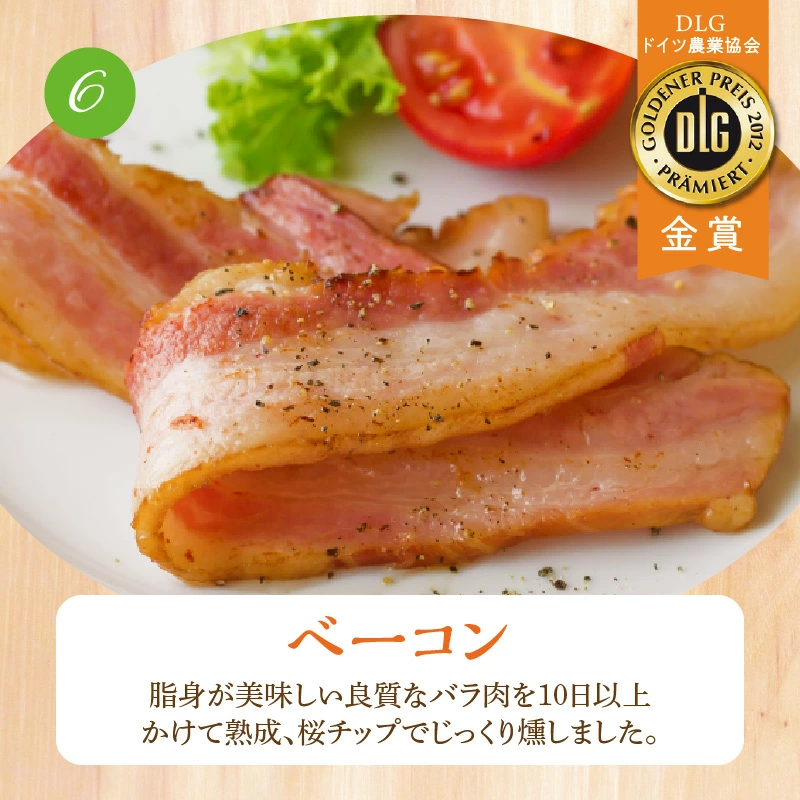 手造りハム・工房シュヴァインハイムのギフトセット H003-038