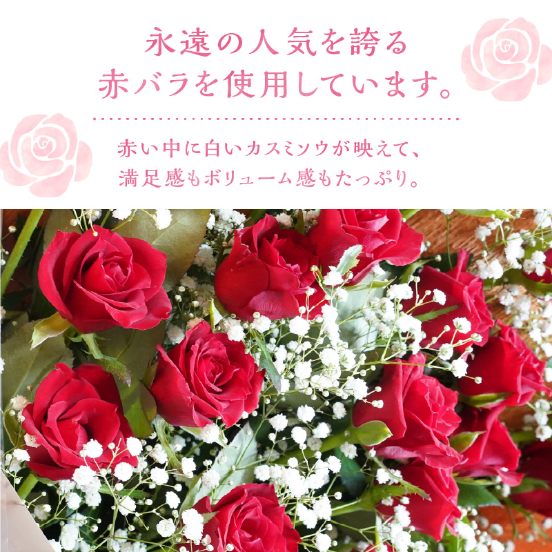 【永遠の人気】赤バラとカスミソウの花束  H092-058