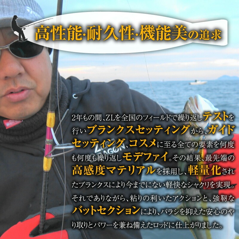 スピニングジギングロッド ZLシリーズ ZL601 ジギング 釣り竿 ［離島配送不可］　H153-092